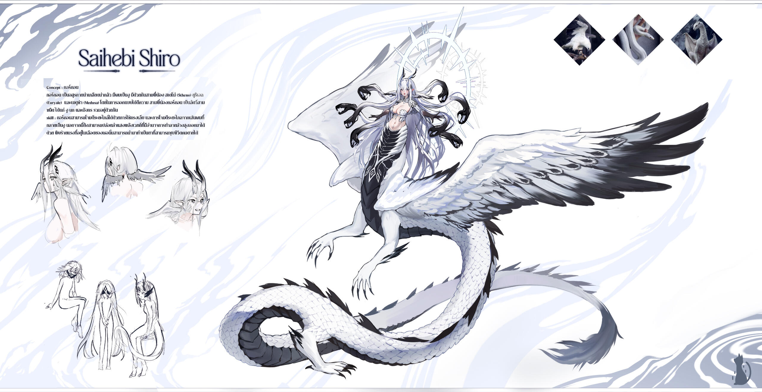 Gorgon