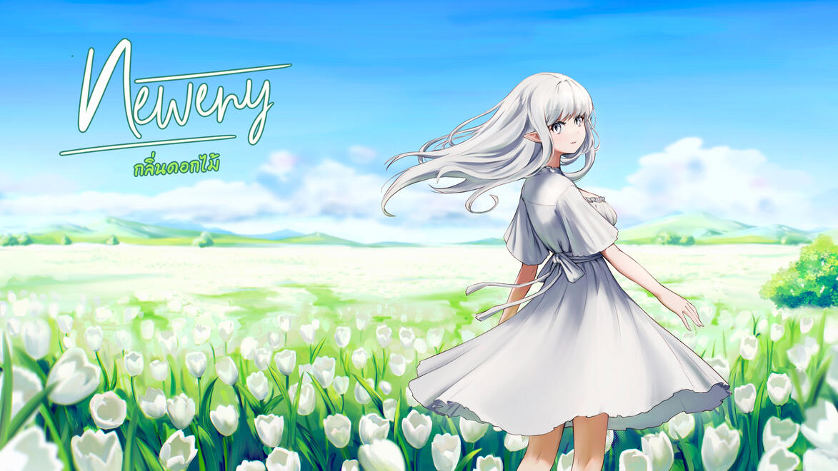 กลิ่นดอกไม้ - Newery