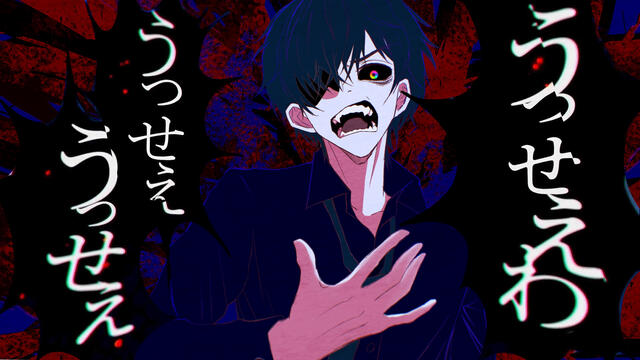 【Ado】うっせぇわ