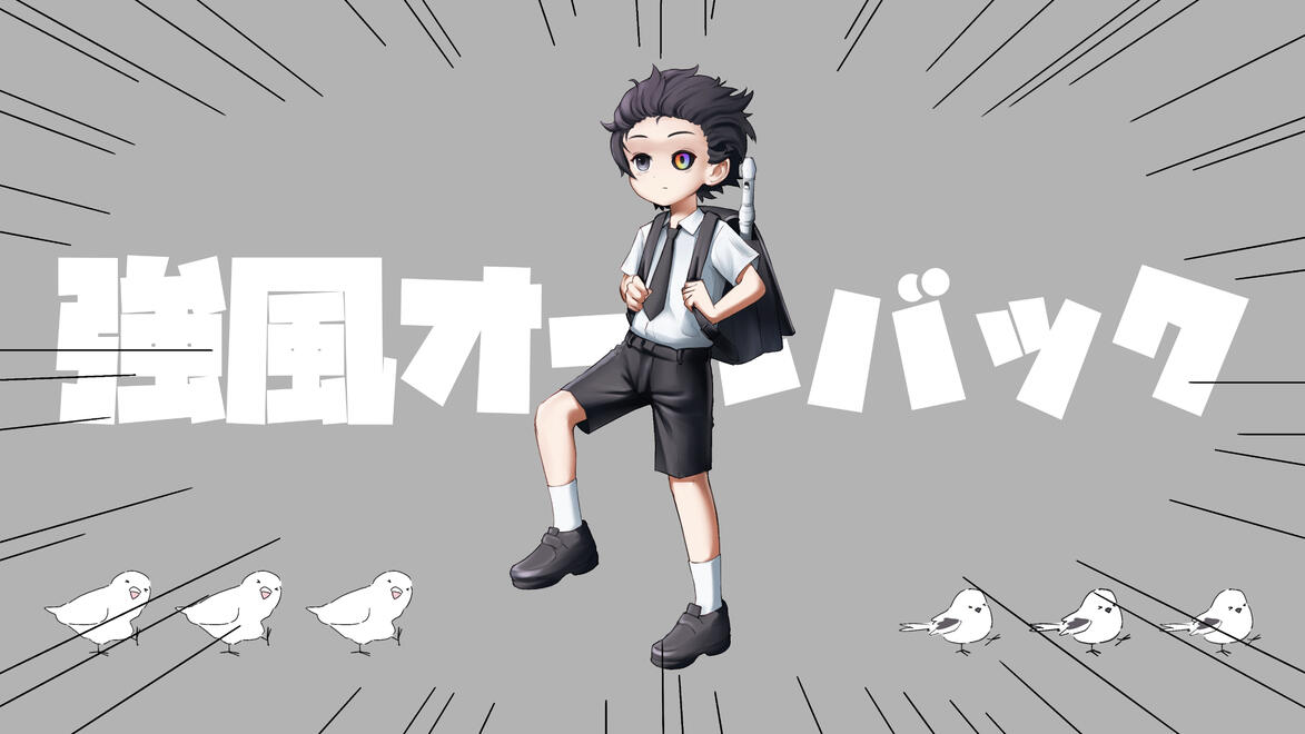 Yukopi - 強風オールバック